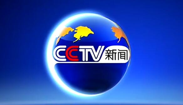 2020年投放cctv-13栏目广告价格表|央视13套时段广告报价表|cctv新闻