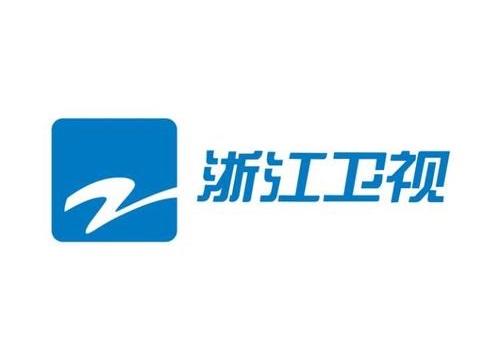 投浙江卫视广告2020年报价表-浙江电视台广告收费标准