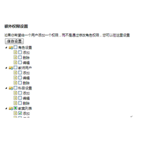 供应各种学校都适用的教师教学资源库软件缩略图