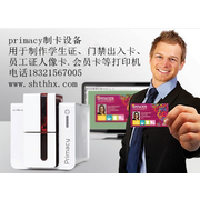 上海天华恒信智能卡设备有限公司