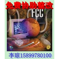 3.7V语音报停充电器ROHS认证FCC认证CE认证