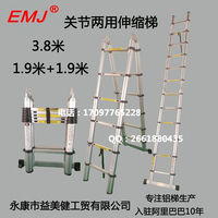 EMJ益美健两用梯直梯3.8米人字梯双1.9米缩略图