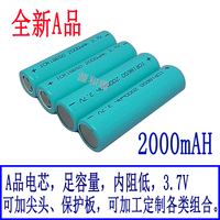 18650锂电池 2000mAH 移动电源*筒