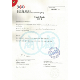 深圳市尤优贸易有限公司 土耳其登记证 香港 上海使馆加签缩略图