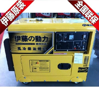 伊藤5KVA柴油发电机YT6800T