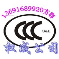 WIFI路由器3C认证路由器CCC认证找方容