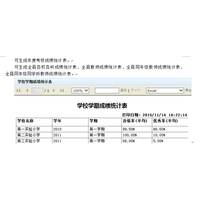 各学校教务老师档案的用途与管理研究