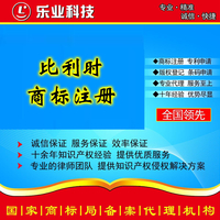 商标分类表不能作为商标侵权与否的法律依据----“泰达”商标侵权案评析