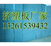 北京挤塑板生产厂家