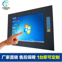CNUS 12寸嵌入式铝面板工业触摸显示器