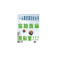 狮山收购不锈钢废料 里水回收废不锈钢 南海废不锈钢回收公司