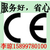 压痕机机械CE认证方案15899780100李琼缩略图1