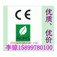 电动工具CE认证工具设备CE认证15899780100李琼