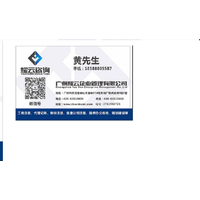 广州天河区注册营业执照多少钱缩略图