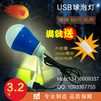 广东USBLED球泡灯厂家批发低压USB5v球泡LED定制 