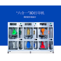 广州3D打印机厂家WINBO立式6机组*3D打印机