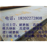 淮南包钢产Q235E高强度合金板价格合理