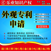 如何寻找****的注册商标申请专利公司乐业一直等着您