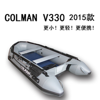COLMAN-V330KIB ****系列级橡皮艇缩略图