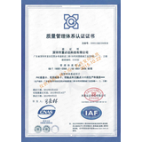 ISO 9001质量管理证书