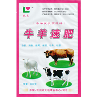 牧民800g牛羊增肥产品牛羊速肥