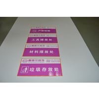 工地警示牌KT板裱纸皮缩略图
