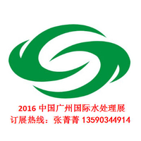 2016第十届中国广州国际给排水水处理技术设备展览会  