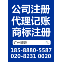 广州注册个体工商户