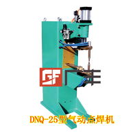 供应DNK-25型气动点焊机，厂价直销