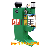 供应DNQ-75型气动点焊机~小五金生产焊接，厂家力推
