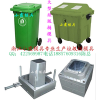 台州注射模具360升垃圾桶模具