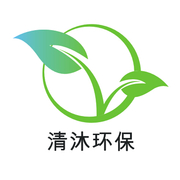 西安清沐环保科技有限公司