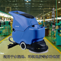 容恩R56BT工厂用多功能全自动行走式电瓶洗地机