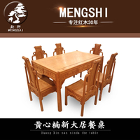 实木家具香楠木红木明清古典餐桌椅组合 一桌六椅长方形饭桌餐台缩略图