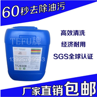 供应厂家*江苏苏州昆山电镀除蜡水配方成分品质保证