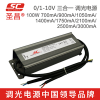0-10V PWM 恒流调光电源 100W LED驱动电源