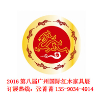 2016第八届广州古典家具展