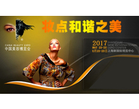 【聚焦CBE】CBE大数据，提前揭秘第21届中国美容博览会