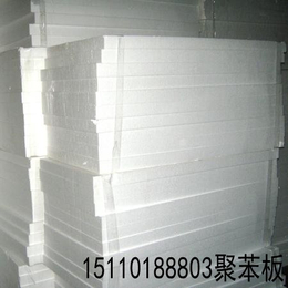 北京的聚苯板厂家价格