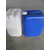 山东可提供食包证或危包证的25升25公斤塑料桶缩略图1