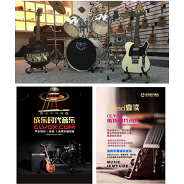 广州海珠区哪里学民谣吉他好成乐时代音乐琴行