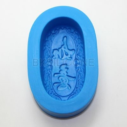 BKSILICONE-AD023硅胶模具香皂模具厂