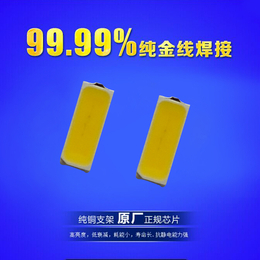 4014白光灯珠 三安高亮led灯珠4014正白