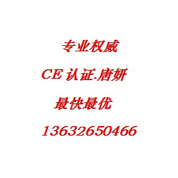 航拍无人机CE认证FCC认证质检报告行业报告