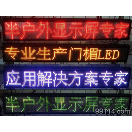 广州博讯LED科技有限公司