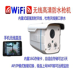 无网WIFI监控