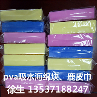 pva吸水海绵 PVA方块棉超吸水 平面多功能洗车大号