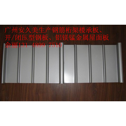 惠州铝镁锰金属屋面厂家缩略图