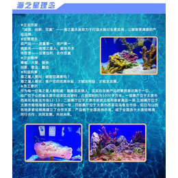 海之星水族公司(图)_吧台鱼缸价格_吧台鱼缸