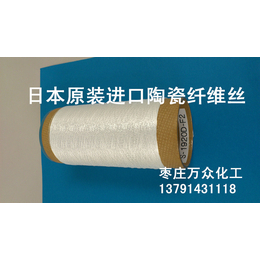 济南采购日本三菱原装进口陶瓷纤维丝